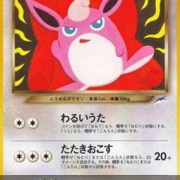 Dark Wigglytuff (Darkness, and to Light... N4) [JP/EX]
