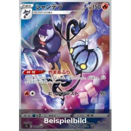 Chandelure (Battle Region s9a-69) [JP/NM]
