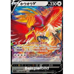 Ho-Oh V (Incandescent Arcana s11a-055) [JP/NM]