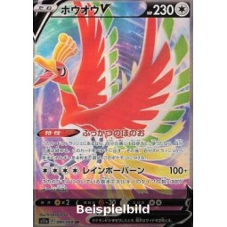 Ho-Oh V (Incandescent Arcana s11a-080) [JP/NM]