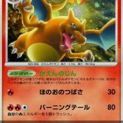 Charizard Lv.60 (Advent of Arceus Pt4-017) [JP/NM]