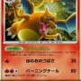 Charizard Lv.60 (Advent of Arceus Pt4-017) [JP/NM]