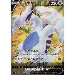 Lugia V (Paradigm Trigger s12-109) [JP/NM]