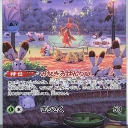 Kricketune (VSTAR Universe s12a-174) [JP/NM]