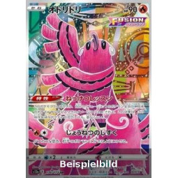 Oricorio (VSTAR Universe s12a-176) [JP/NM]