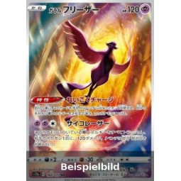 Galar-Arktos (VSTAR Universe s12a-182) [JP/NM]