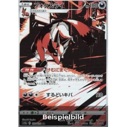 Thievul (VSTAR Universe s12a-192) [JP/NM]