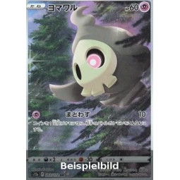 Duskull (VSTAR Universe s12a-203) [JP/NM]