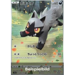 Poochyena (VSTAR Universe s12a-208) [JP/NM]