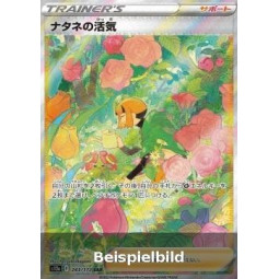 Gardenia's Vigor (VSTAR Universe s12a-243) [JP/NM]