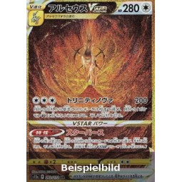 Arceus VSTAR (VSTAR Universe s12a-262) [JP/NM]