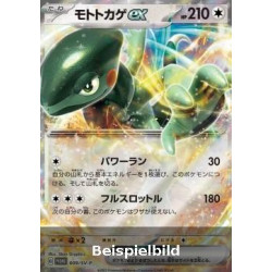 Cyclizar ex (Scarlet & Violet Promos SV-P-009) [JP/NM]
