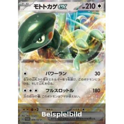 Cyclizar ex (Scarlet & Violet Promos SV-P-009) [JP/NM]
