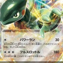 Cyclizar ex (Scarlet & Violet Promos SV-P-009) [JP/NM]