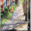 Sudowoodo (Snow Hazard sv2P-080) [JP/NM]