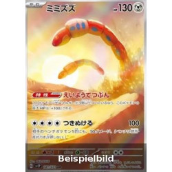 Orthworm (Snow Hazard sv2P-081) [JP/NM]