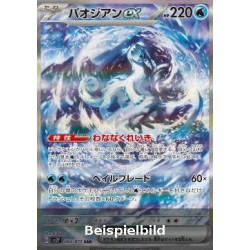 Chien-Pao ex (Snow Hazard sv2P-093) [JP/NM]