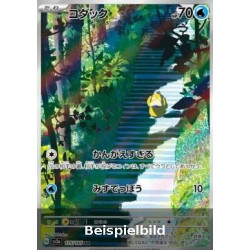 Psyduck (Pokémon Card 151 sv2a-175) [JP/NM]