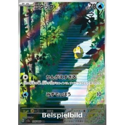 Psyduck (Pokémon Card 151 sv2a-175) [JP/NM]
