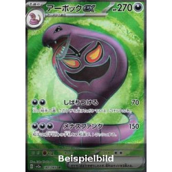 Arbok ex (Pokémon Card 151 sv2a-187) [JP/NM]