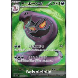 Arbok ex (Pokémon Card 151 sv2a-187) [JP/NM]