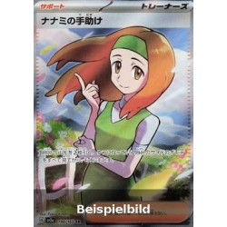 Daisy's Help (Pokémon Card 151 sv2a-198) [JP/NM]