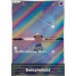 Pii (Ruler of the Black Flame sv3-113) [JP/NM]