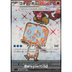 Eiscue ex (Ruler of the Black Flame sv3-121) [JP/NM]