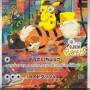 Detective Pikachu (Scarlet & Violet Promos SV-P-098) [JP/NM]