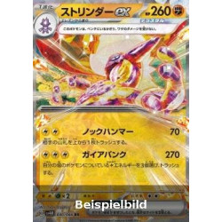 Toxtricity ex (Future Flash sv4M-040) [JP/NM]