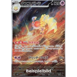 Espathra (Future Flash sv4M-073) [JP/NM]