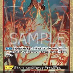 Fire Fist (OP03-018) (V.2) (Pillars of Strength (Japanese)) [JP/NM]