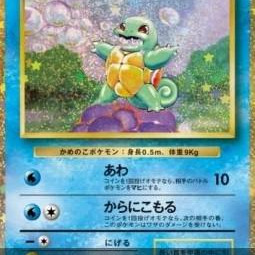 Squirtle (Pokémon Card Game Classic: Blastoise & Suicune ex Deck CLK-1) [JP/NM]