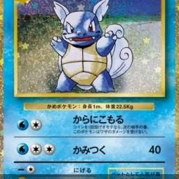 Wartortle (Pokémon Card Game Classic: Blastoise & Suicune ex Deck CLK-2) [JP/NM]