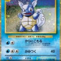 Wartortle (Pokémon Card Game Classic: Blastoise & Suicune ex Deck CLK-2) [JP/NM]