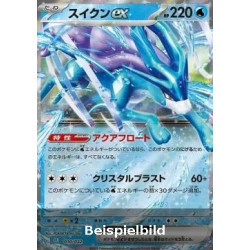 Suicune ex (Pokémon Card Game Classic: Blastoise & Suicune ex Deck CLK-010) [JP/NM]
