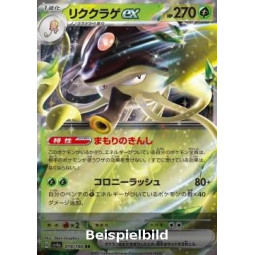Toedscruel ex (Shiny Treasure ex sv4a-019) [JP/NM]