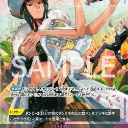 Ms. All Sunday (OP04-064) (Wings of the Captain (Non-English)) [JP/NM]