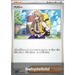 Arven (Shiny Treasure ex sv4a-180) [JP/NM]