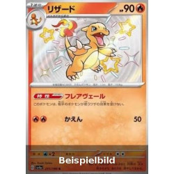 Charmeleon (Shiny Treasure ex) [JP/NM]