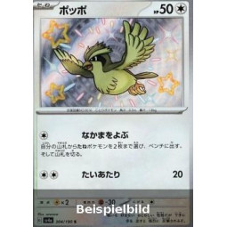 Pidgey (Shiny Treasure ex sv4a-304) [JP/NM]