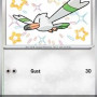 Wingull (Paldean Fates PAF-203) [DE/NM]