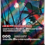 Flutter Mane (Wild Force sv5K-076) [JP/NM]