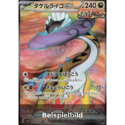Raging Bolt ex (Wild Force sv5K-089) [JP/NM]