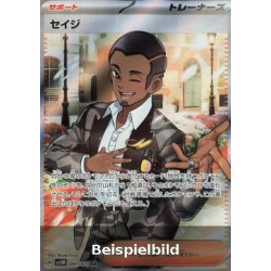 Salvatore (Cyber Judge sv5M-091) [JP/NM]