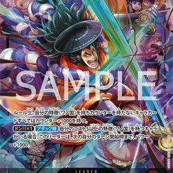 Kouzuki Oden (EB01-001) (V.2) (Memorial Collection (Non-English)) [JP/NM]