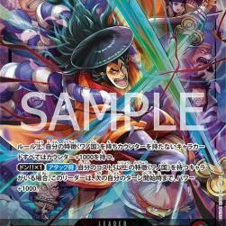 Kouzuki Oden (EB01-001) (V.2) (Memorial Collection (Non-English)) [JP/NM]