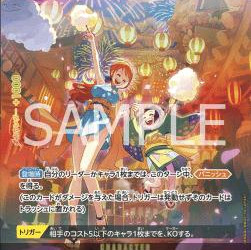 O-Nami (OP06-101) (500 Years into the Future (Non-English)) [JP/NM]
