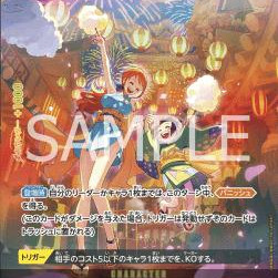 O-Nami (OP06-101) (500 Years into the Future (Non-English)) [JP/NM]
