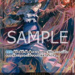 Sabo (OP07-118) (V.2) (500 Years into the Future (Non-English)) [JP/NM]